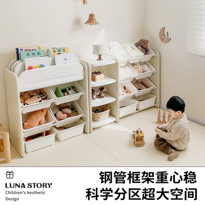 Lunastory玩具收纳架书架