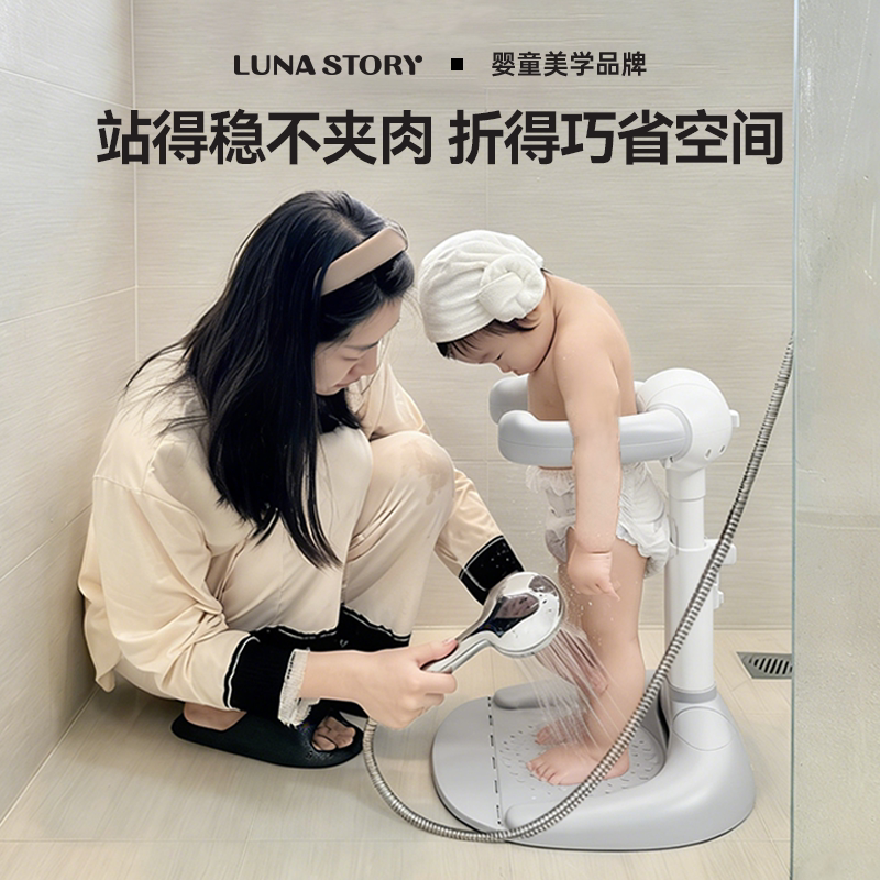 lunastory宝宝站立洗澡神器婴幼儿洗澡辅助器儿童站立架月亮故事