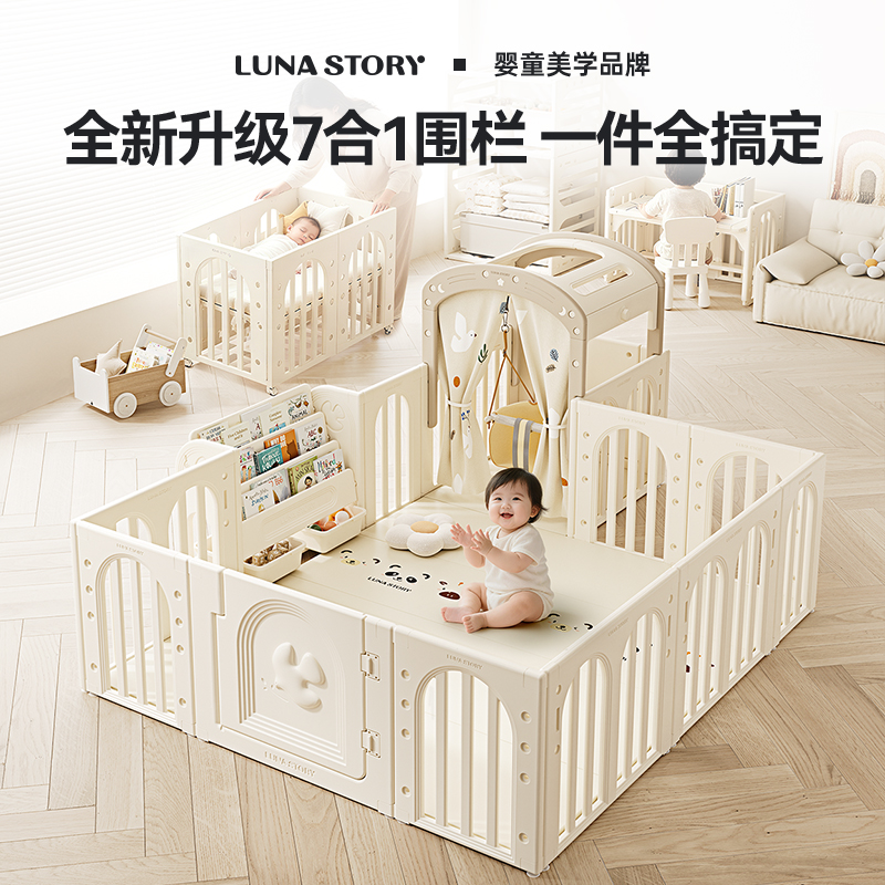 行业首创！多功能百变游戏围栏