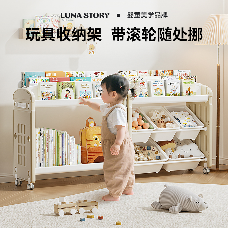 lunastory玩具收纳架多层置物架