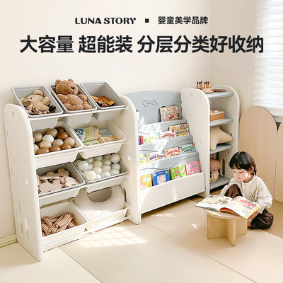 Lunastory玩具收纳架绘本架组合