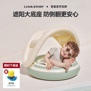 Lunastory婴儿游泳圈可拆卸波宝宝儿童腋下泳圈遮阳充气防侧翻