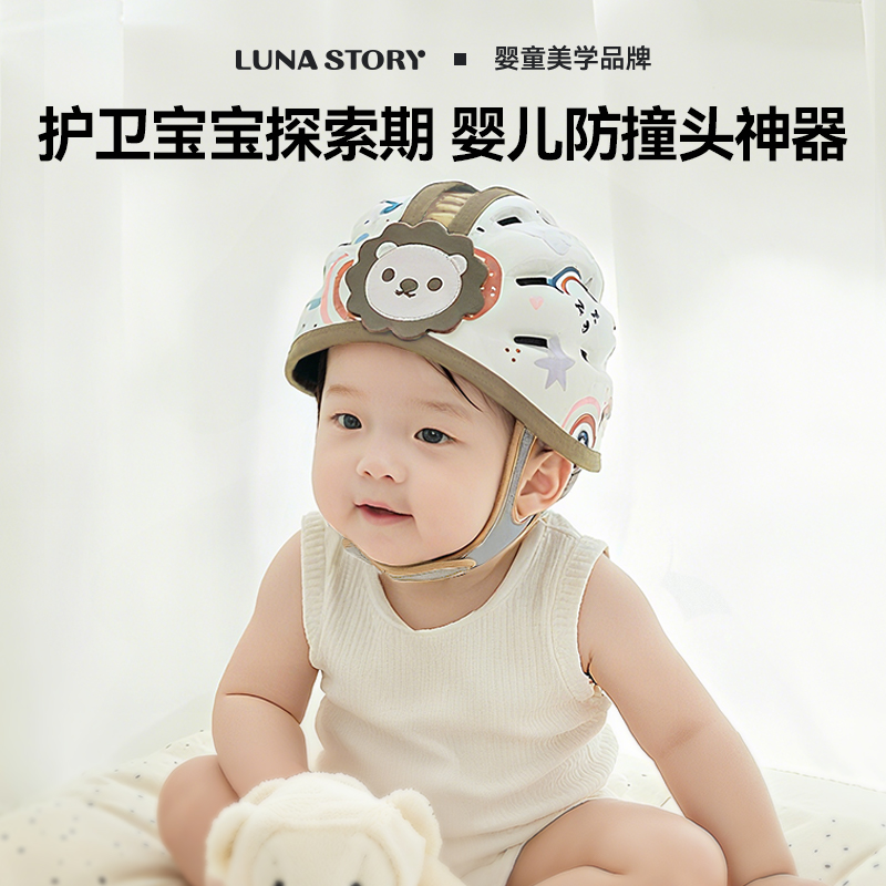 360°全方位护头婴儿防撞头盔