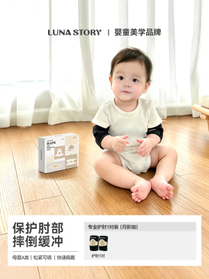lunastory护膝婴儿爬行护肘装备防滑儿童宝宝学步膝盖护具防勒 — 3