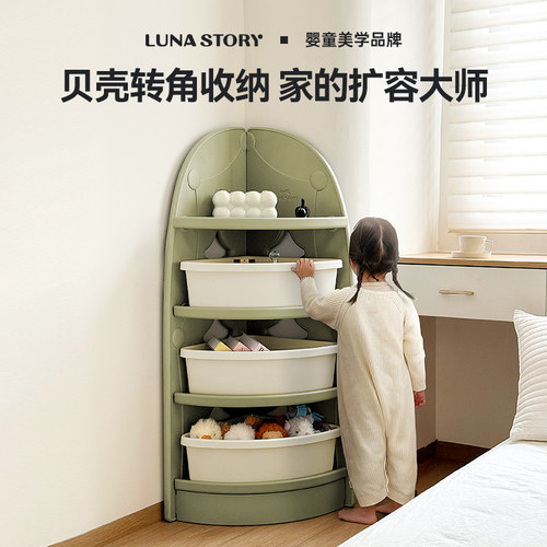 Lunastory转角置物架儿童收纳柜