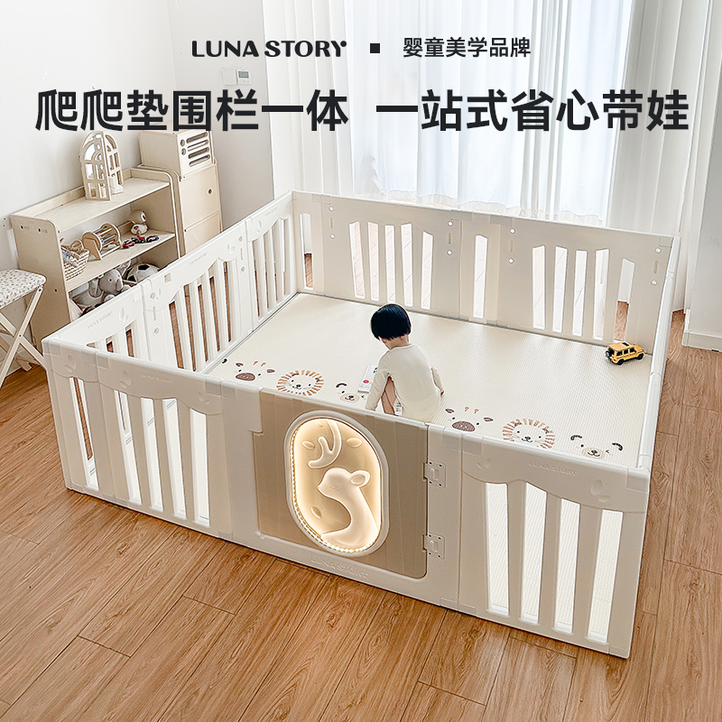 lunastory爬爬垫围栏一体