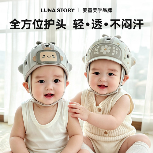 lunastory防摔护头神器