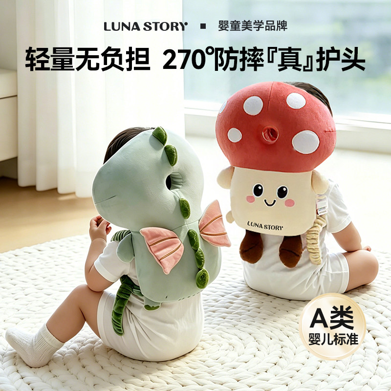 lunastory婴儿防摔背枕护头神器宝宝护头枕学步走路防撞帽头盔夏