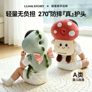 lunastory婴儿防摔背枕护头神器宝宝护头枕学步走路防撞帽头盔夏