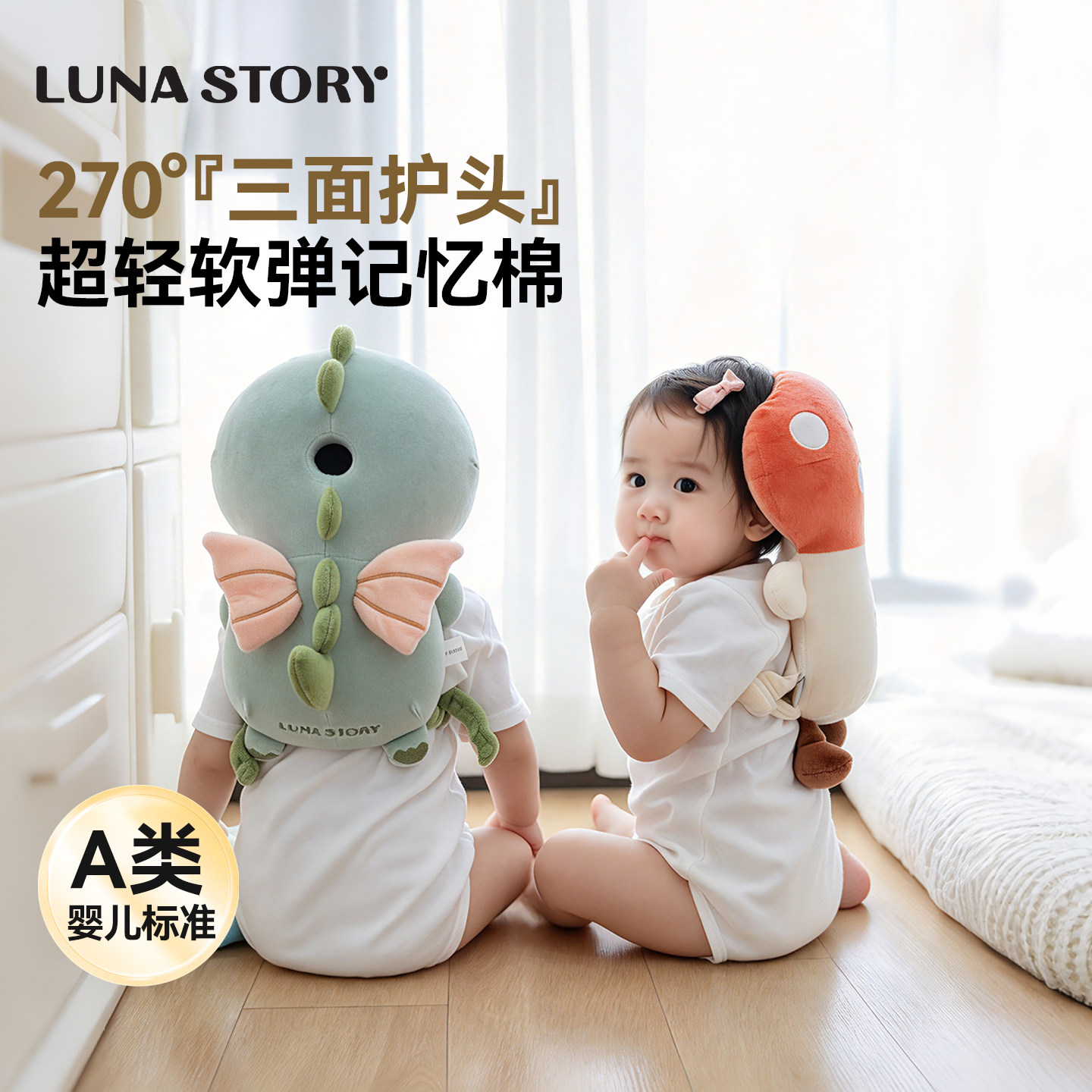 lunastory宝宝防摔头神器护头枕婴儿防撞头盔学步枕保护垫防摔帽