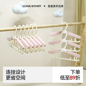 lunastory旗舰店lunastory婴儿衣架宝宝专用儿童可伸缩衣架新生儿多功能防滑无痕