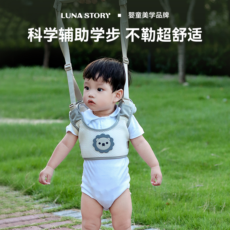 lunastory学步带牵引绳防勒神器