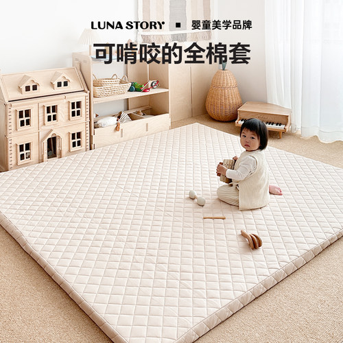 Lunastory爬行垫防尘布套保护衣