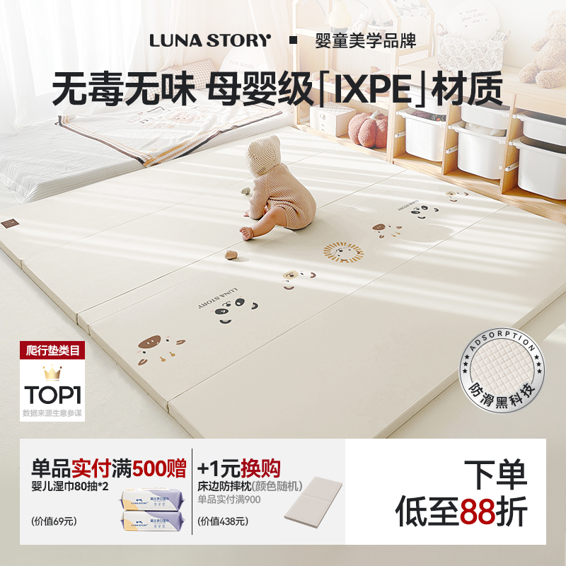 热销10W+！会呼吸的防滑爬爬垫！