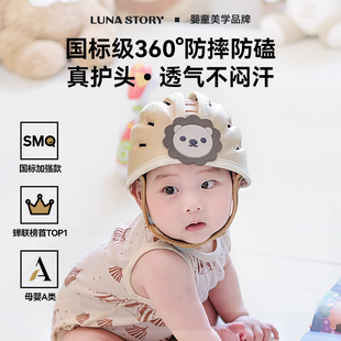 lunastory婴儿防摔护头神器宝宝学步爬行防撞头盔夏天透气安全帽