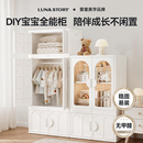 lunastory儿童衣柜宝宝玩具收纳柜婴儿喂养台家用无甲醛儿童房1