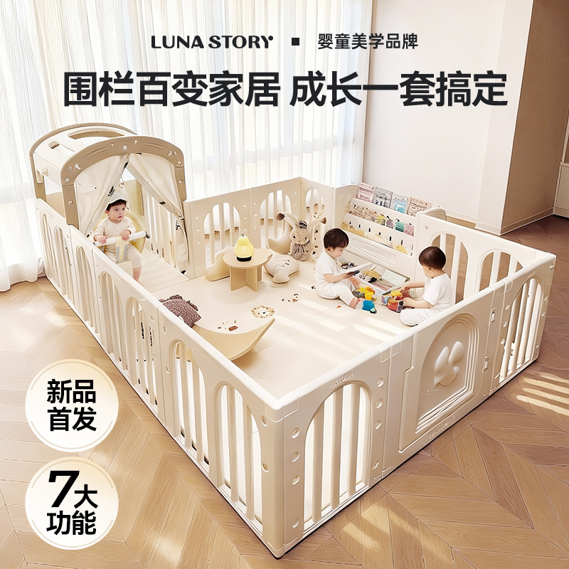 行业首创！多功能百变游戏围栏