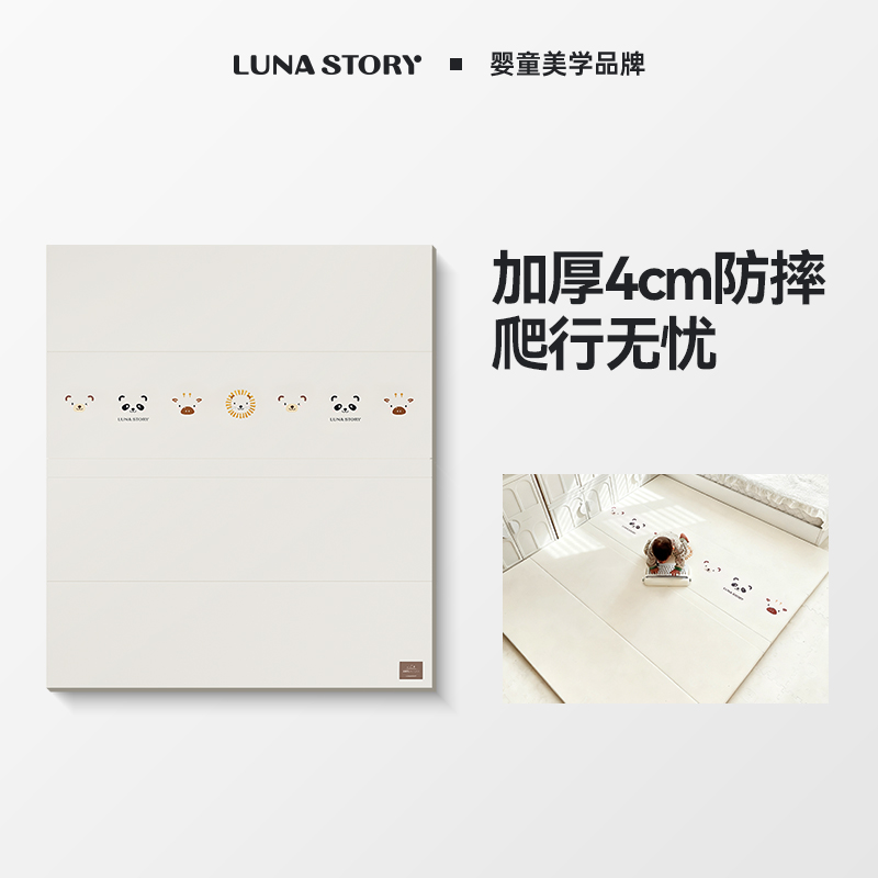 lunastory加厚爬爬垫家用无甲醛
