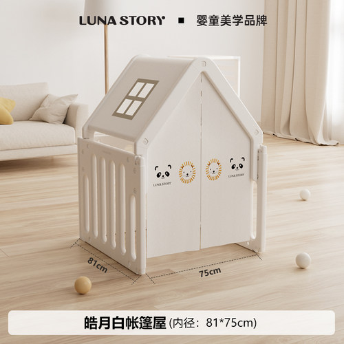 lunastory魔方帐篷屋围栏DIY百变围栏配件侧板门板单片卡扣