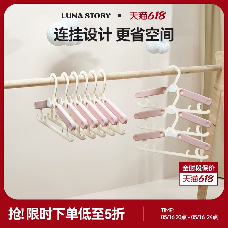 lunastory婴儿专用可伸缩衣架