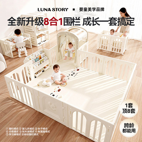 重磅上新！重新定义，8合1围栏!