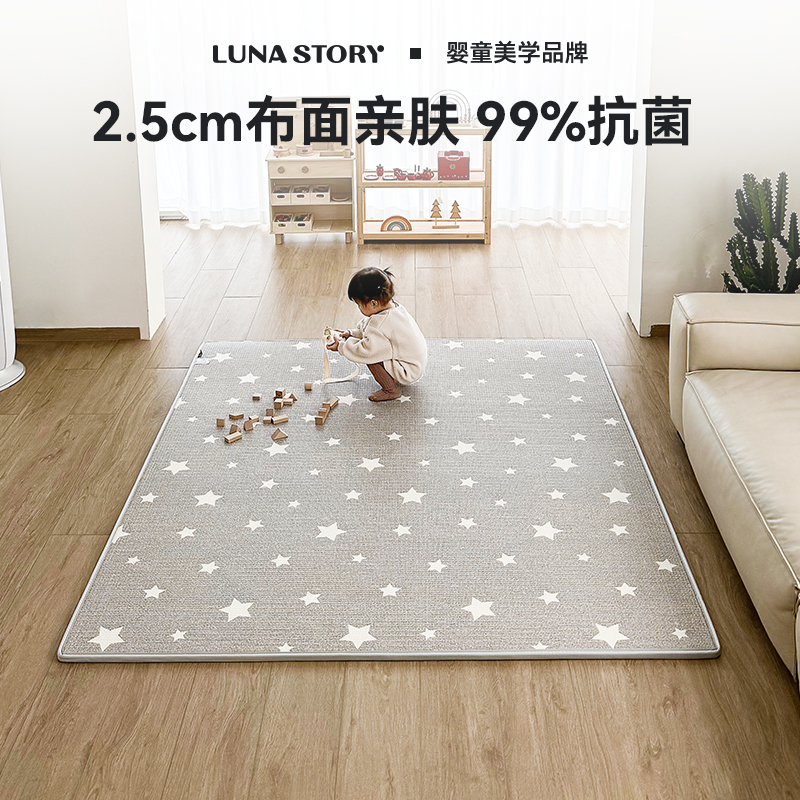 Lunastory爬行垫客厅加厚家用