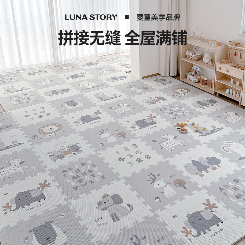 lunastory爬爬垫拼接地垫婴儿爬行垫宝宝IXPE加厚家用无甲醛地垫