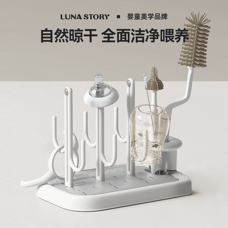 lunastory婴儿奶瓶沥水架晾干架置物架沥干晾宝宝水杯干燥架月亮