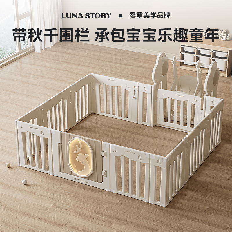 lunastory游乐场宝宝游戏围栏