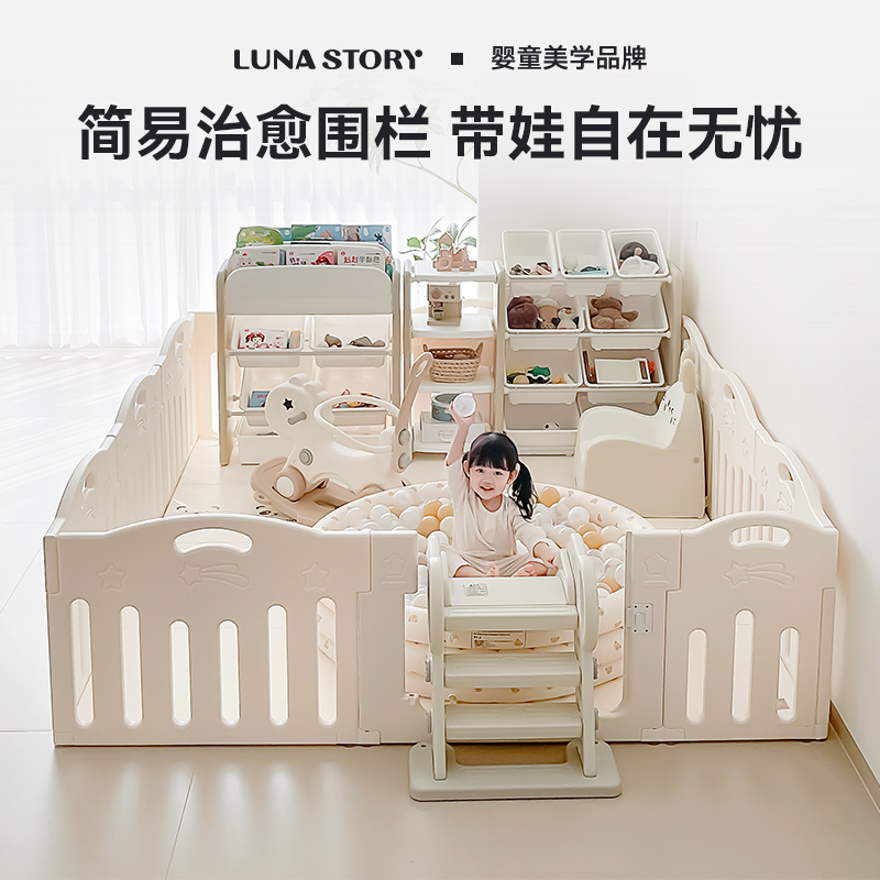 lunastory游戏围栏宝宝防护栏婴儿儿童爬爬垫地上室内家用爬行垫