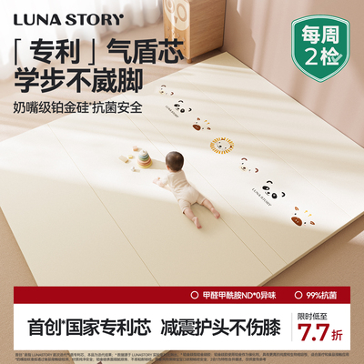 lunastory气盾爬爬垫折叠PU加厚家用宝宝ixpe婴儿爬行垫月亮故事