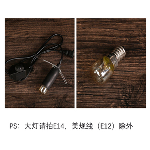 家用E12E14螺口10w15W盐灯灯线灯泡盐灯配件小台灯拇指灯泡尖泡