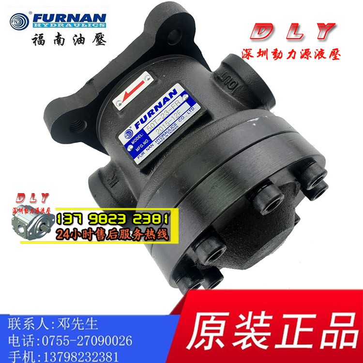 FURNAN福南叶片泵液压油泵