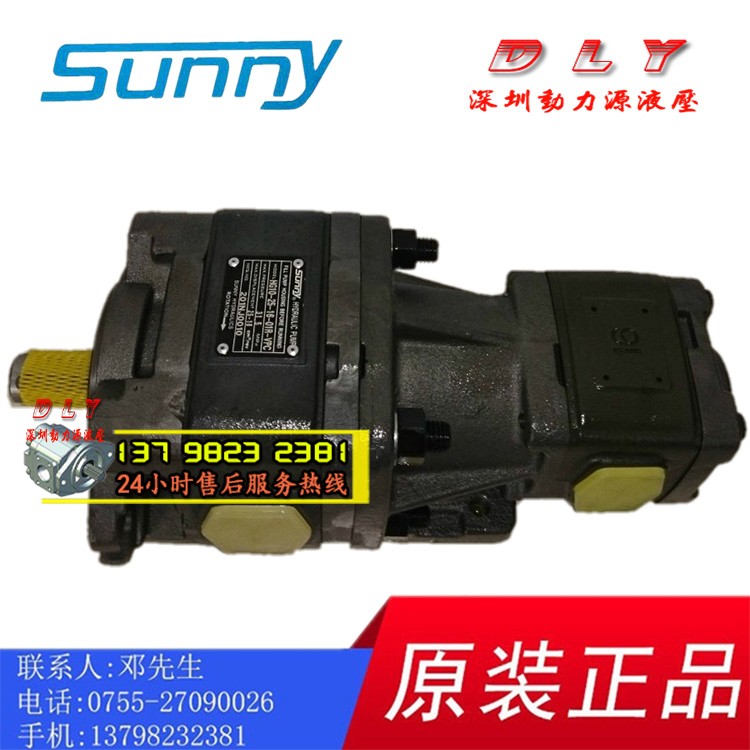SUNNY桑尼GP系列齿轮泵液压油泵