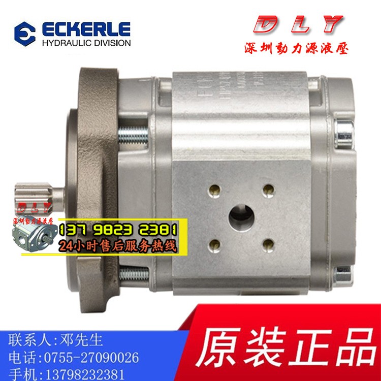 ECKERLE艾可勒齿轮泵液压油泵