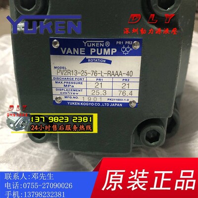 PV2R13-25/31-60/66/125-F/L-RRBA/RRBB/RRBR/RRAL-31/40/4326/45