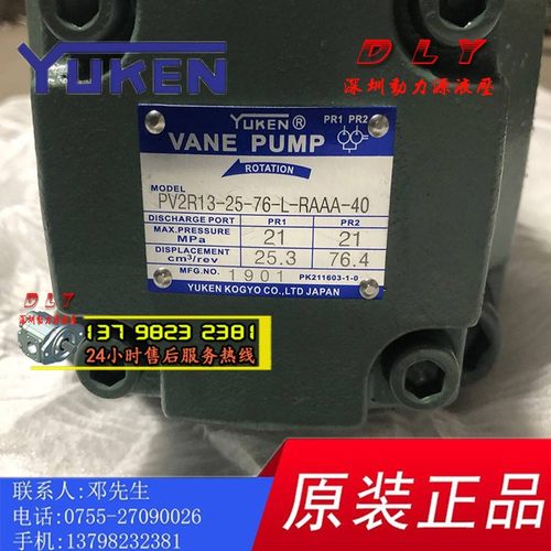 PV2R13-25/31-60/66/125-F/L-RRBA/RRBB/RRBR/RRAL-31/40/4326/45