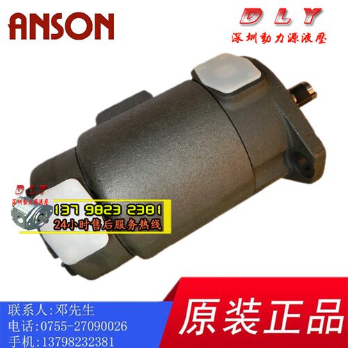 ANSON安颂叶片泵液压油泵