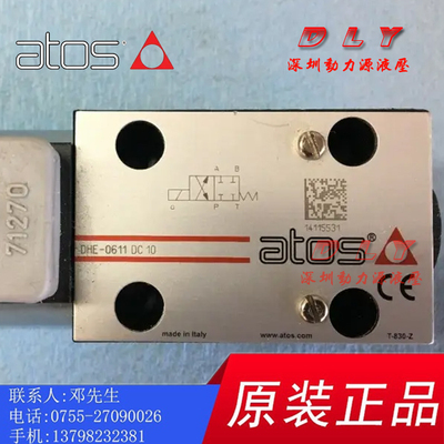 ATOS阿托斯电磁阀DHE-0611/0631/0671/0711/0751 DC 10