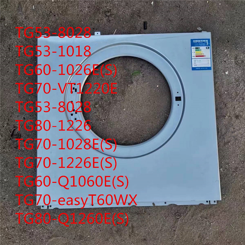小天鹅洗衣机外壳箱体原装配件