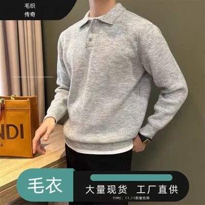 杏色冬季男款高级感外套卫衣毛衣内搭可外穿针织保暖长袖翻领