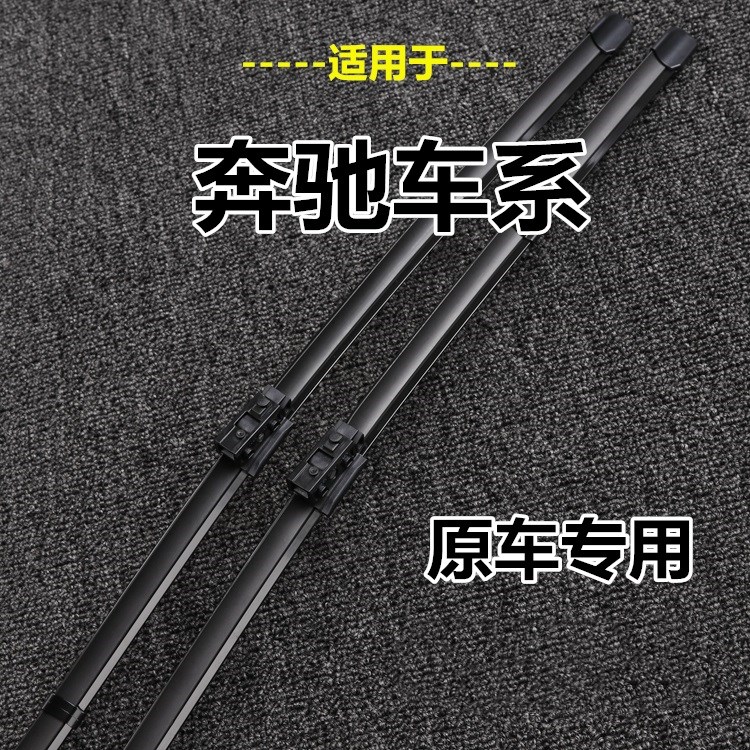 适配 奔驰C260雨刮器C200GLA GLK GLE雨刷片A级E260 GLC ML - 实物图