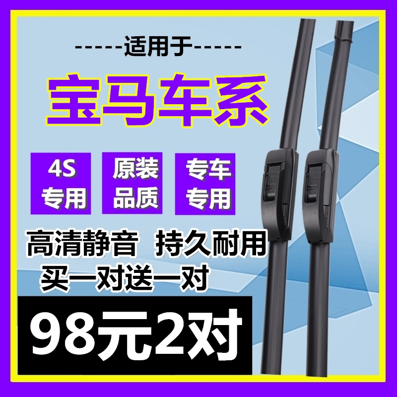 适配原厂宝马雨刷器5系1系3系320 X1X3X5X6Mini原装雨刮器片