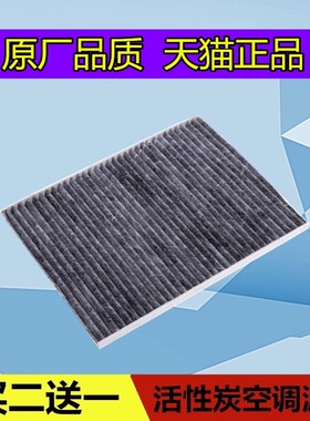 适配长安mini空调滤芯迷你