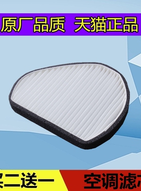 适配东风风行菱智M3 M3L M5 M5L V3 V3L  Q3 Q7 Q8 QA 空调滤芯格