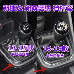 适配大众新捷达桑塔纳档把挡杆手动挡换挡套挂档档杆头防尘套手球