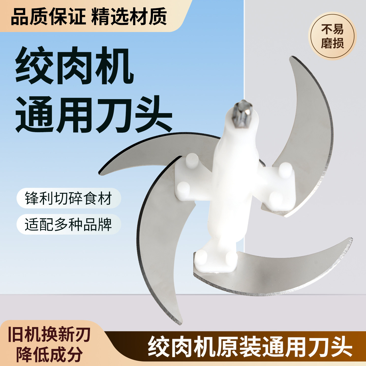 绞肉机刀架通用刀架替换芯