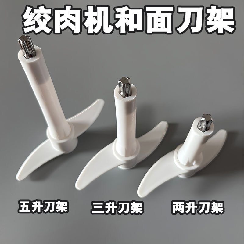 绞肉机和面棒家用版和面搅拌头和面刀头和面神器高效省力和面机