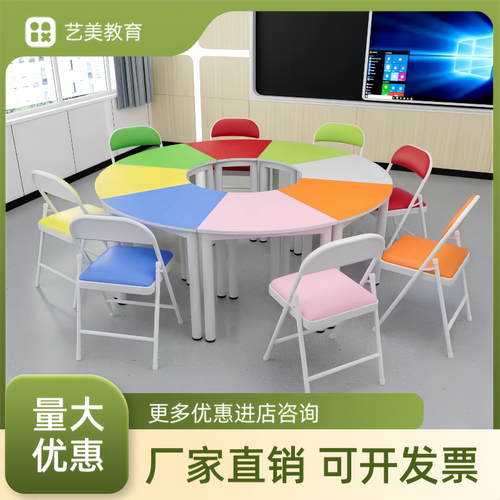 心理教室桌椅六人彩色拼