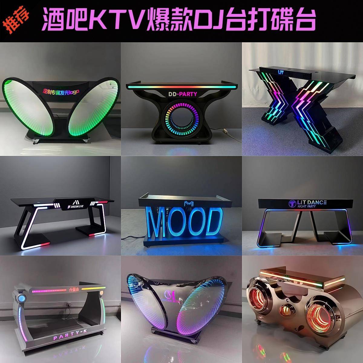 酒吧DJ台KTV派对包房发光打碟桌上型电脑夜店音响桌架子可移动DJ